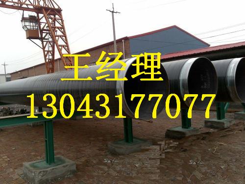 北京环氧煤沥青防腐螺旋钢管大口径咨询电话